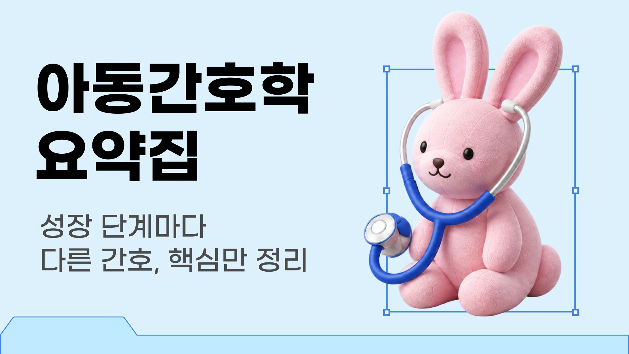 [신판] [간호사 국가고시 대비] 아동간호학 요약집