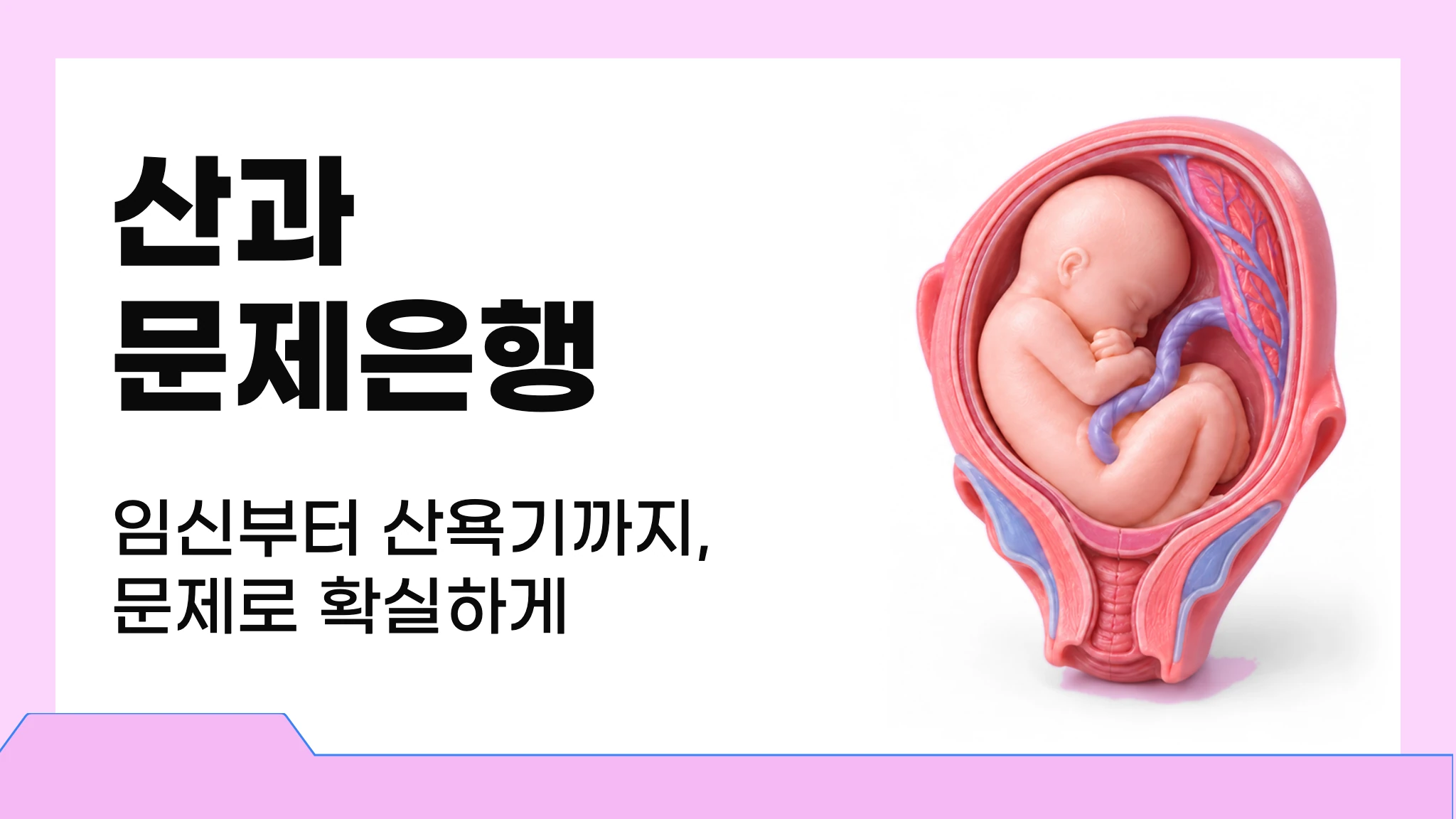 산과