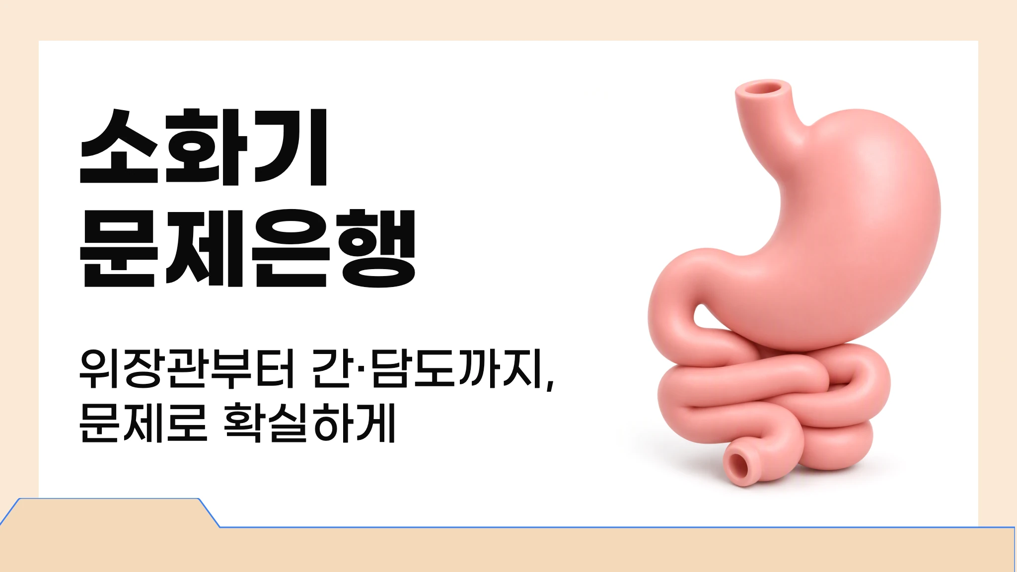 소화기
