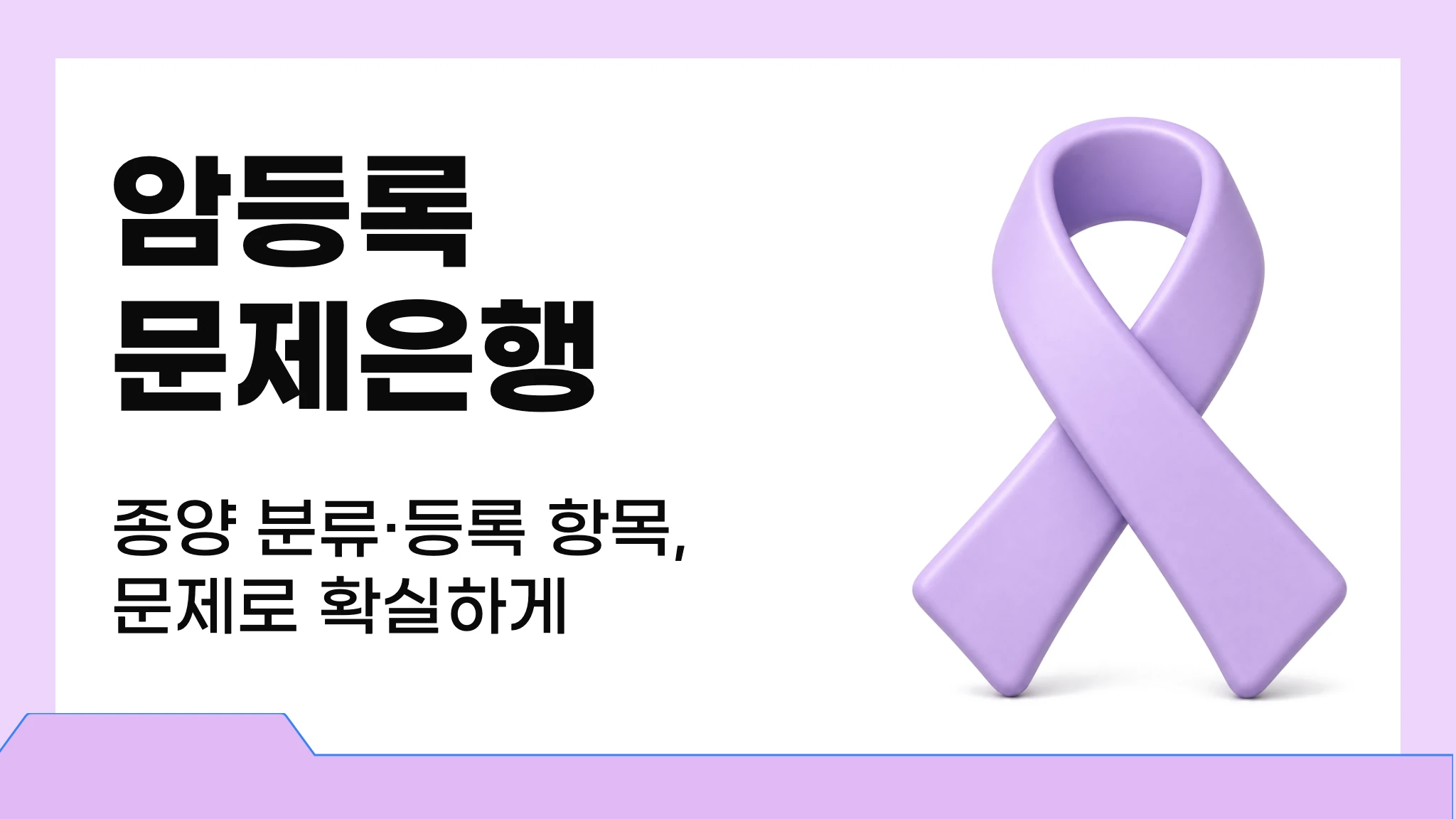 암등록