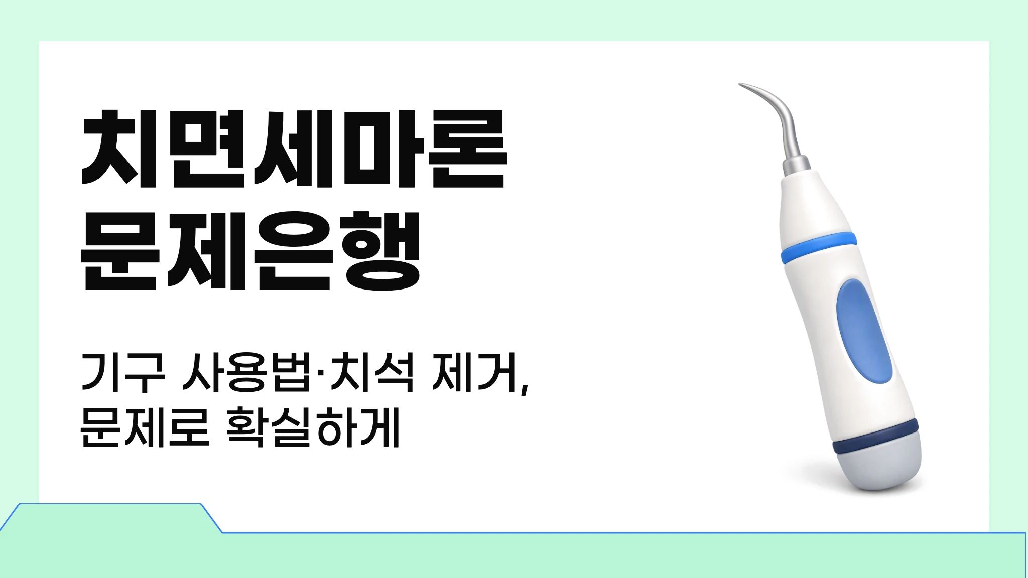 치면세마론
