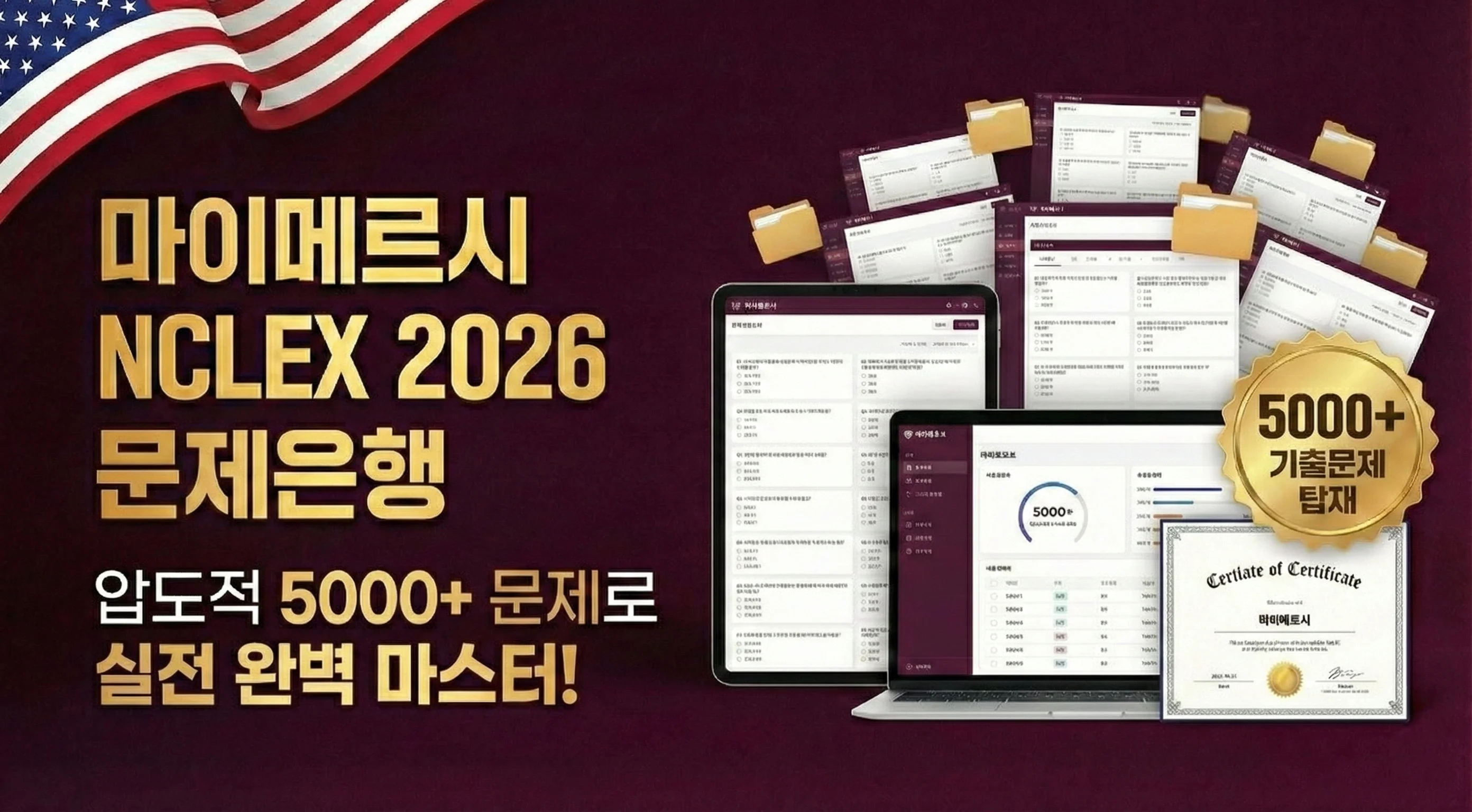 NCLEX Question Bank +5300