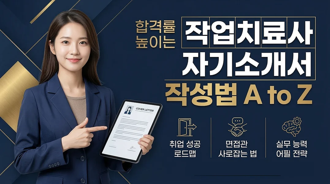 서류광탈에서 살아남는 자소서 작성법