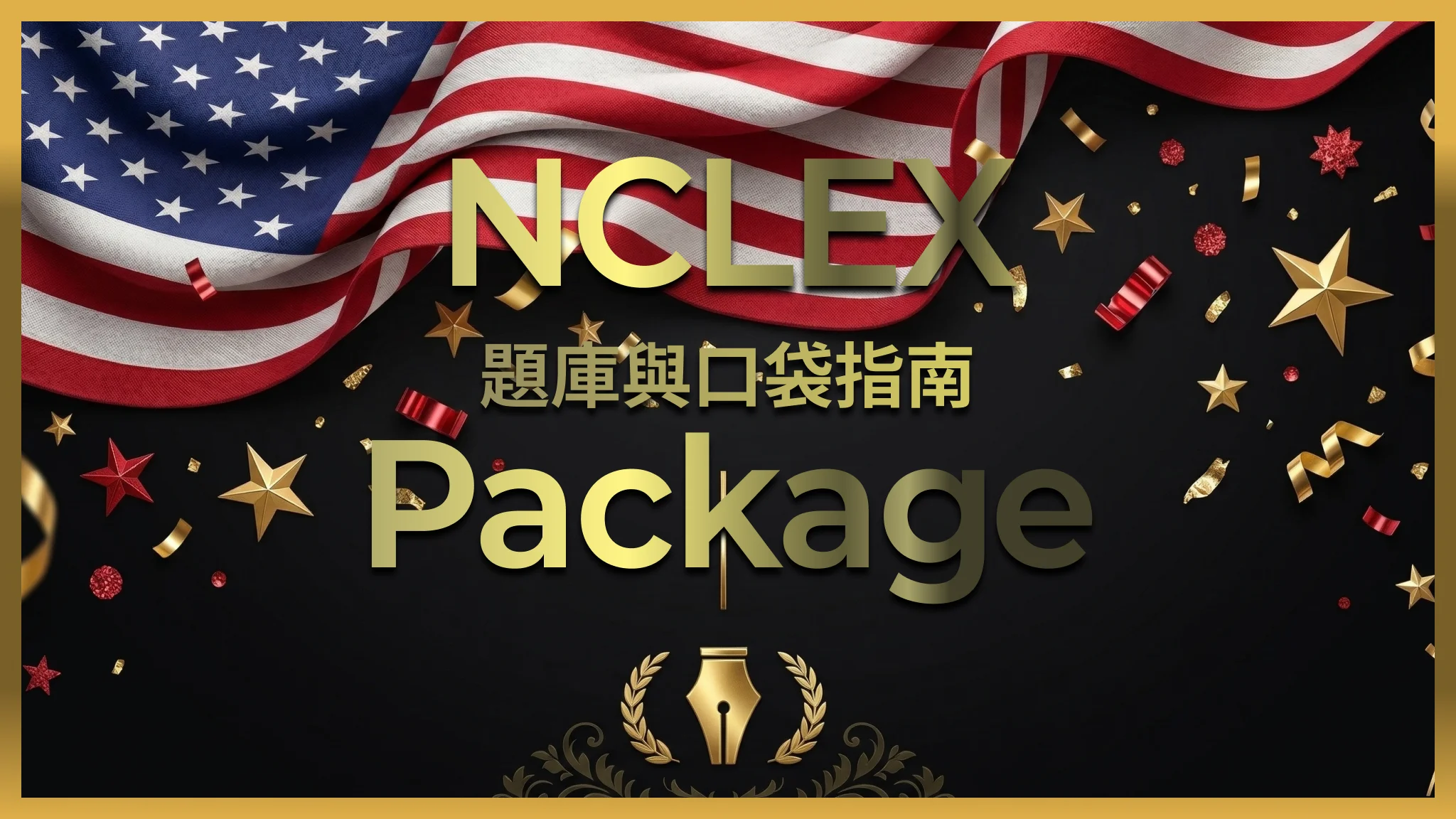 NCLEX Package