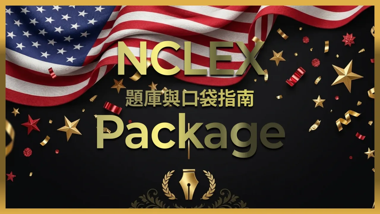 NCLEX Package