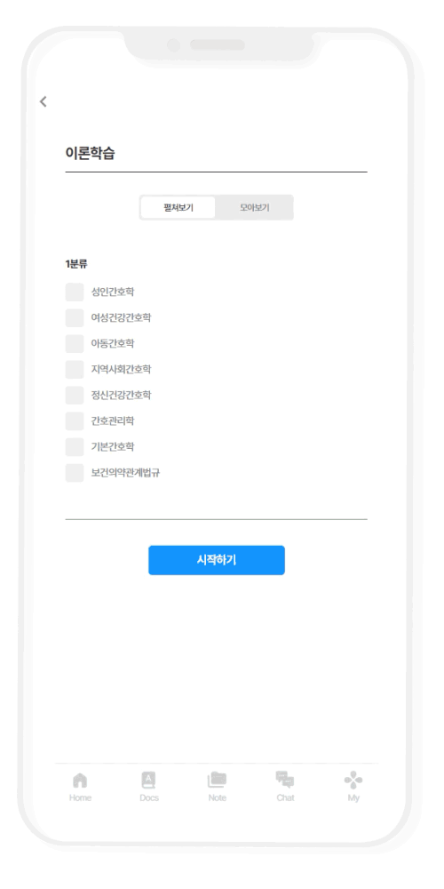 앱 사용 가이드