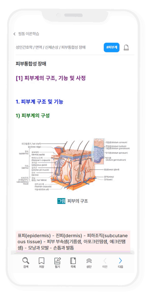 앱 사용 가이드