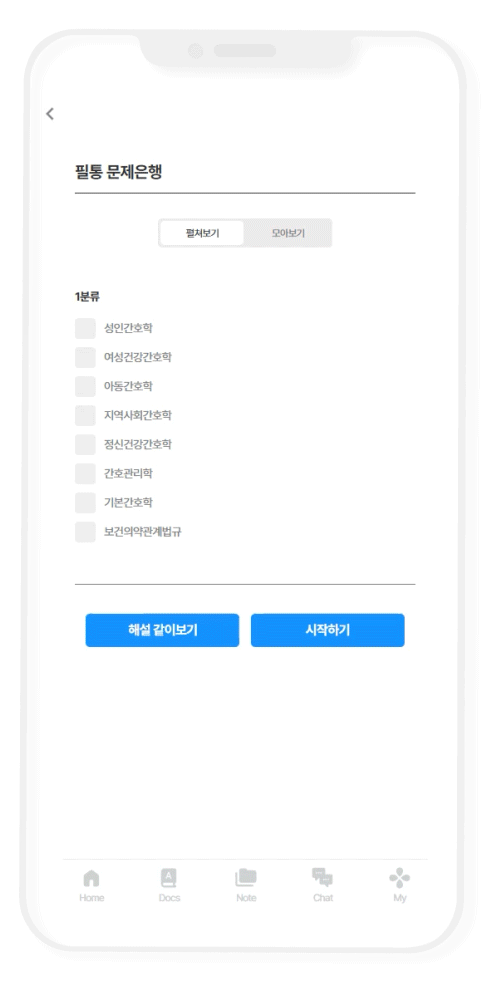 앱 사용 가이드