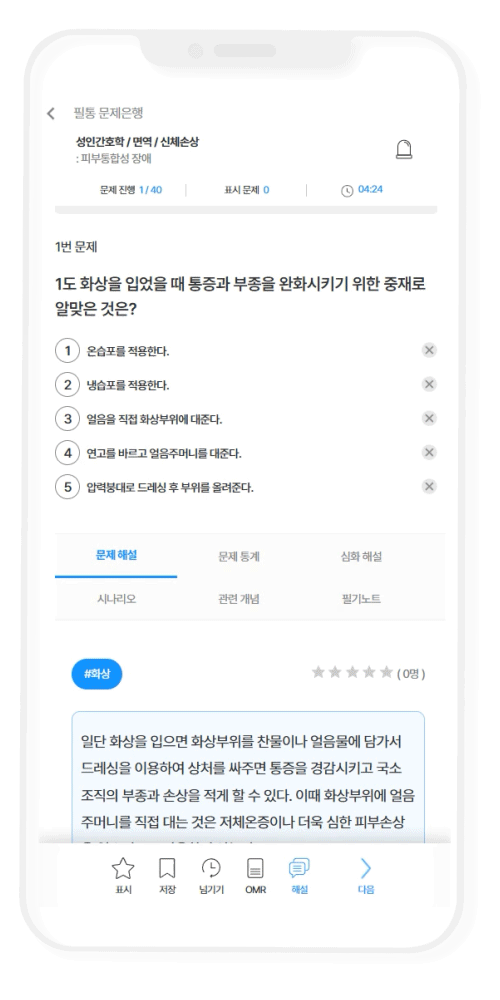 앱 사용 가이드