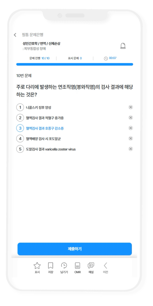 앱 사용 가이드