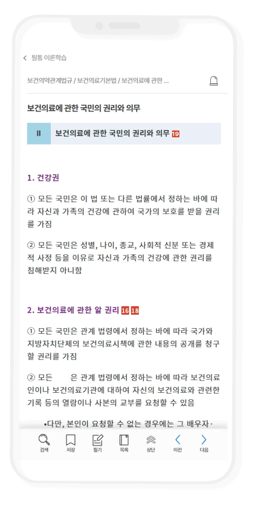 앱 사용 가이드