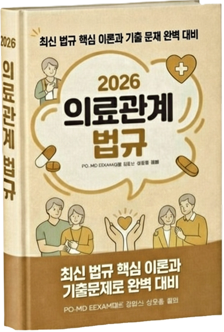 2026년 개정 법규  아직도 모르겠다면?