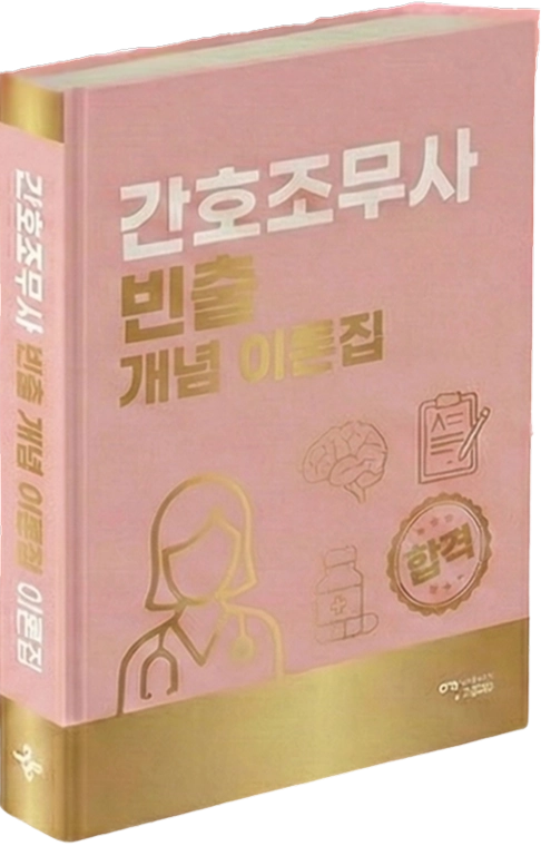 방대한 6과목한 권에 완벽 압축