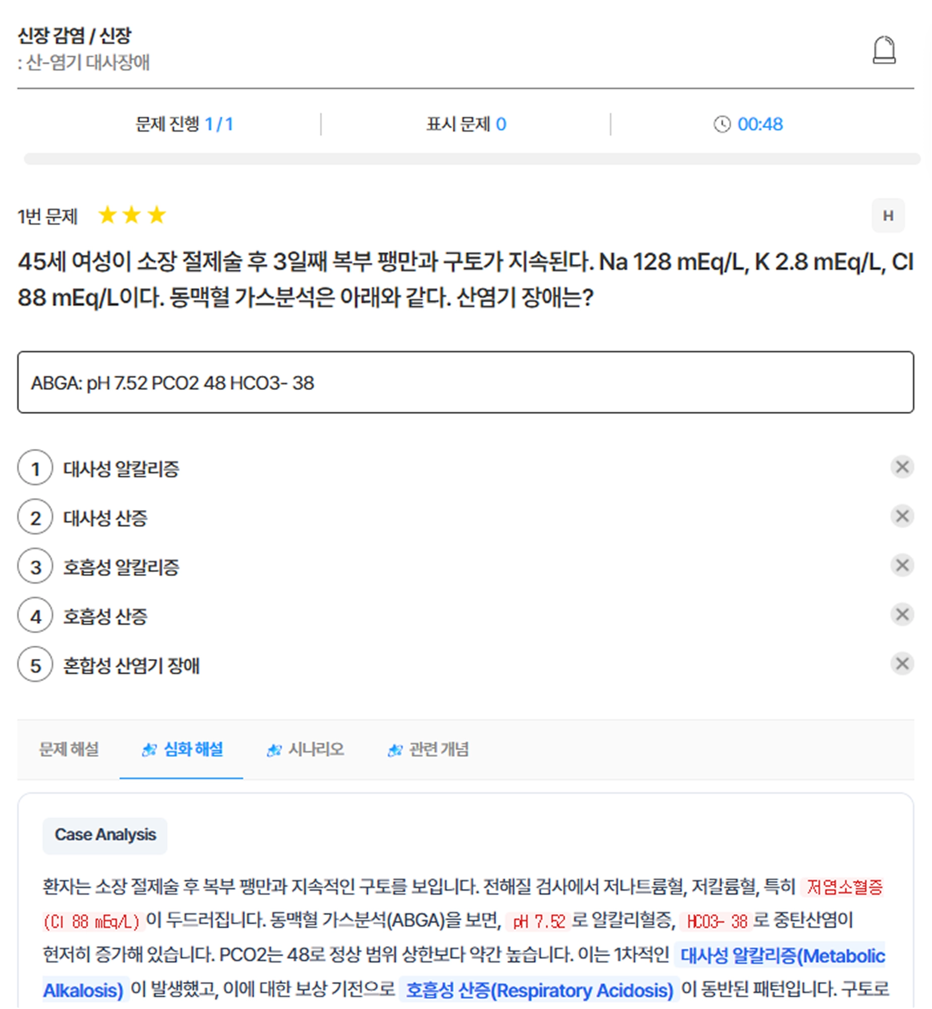 마이메르시 학습 화면 미리보기