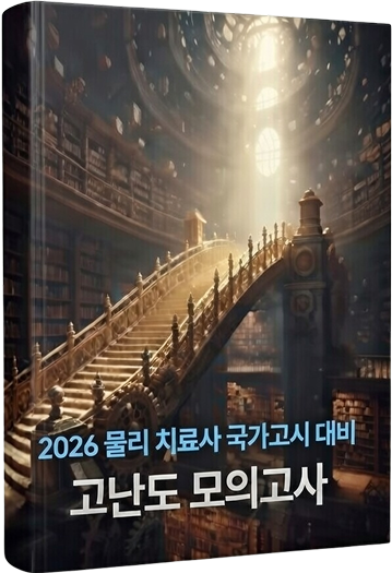 완벽하게 합격권으로 들어가고 싶다면?