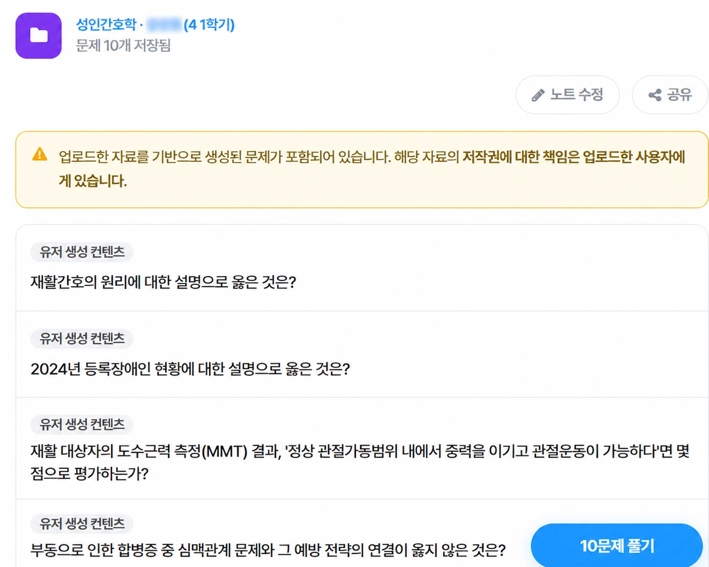 맞춤 문제 생성