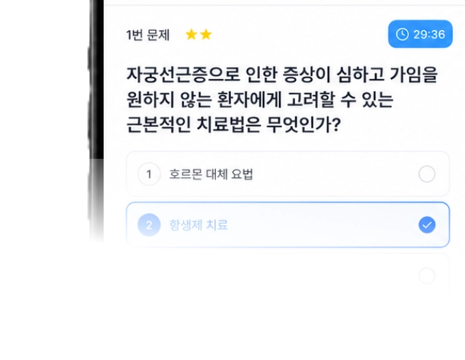 모바일 OMR 실전 풀이