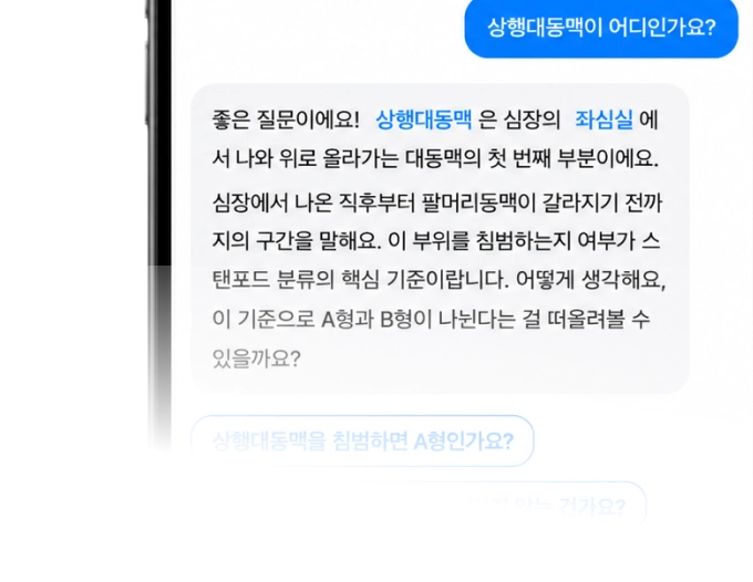 24시간 AI 챗봇 질문